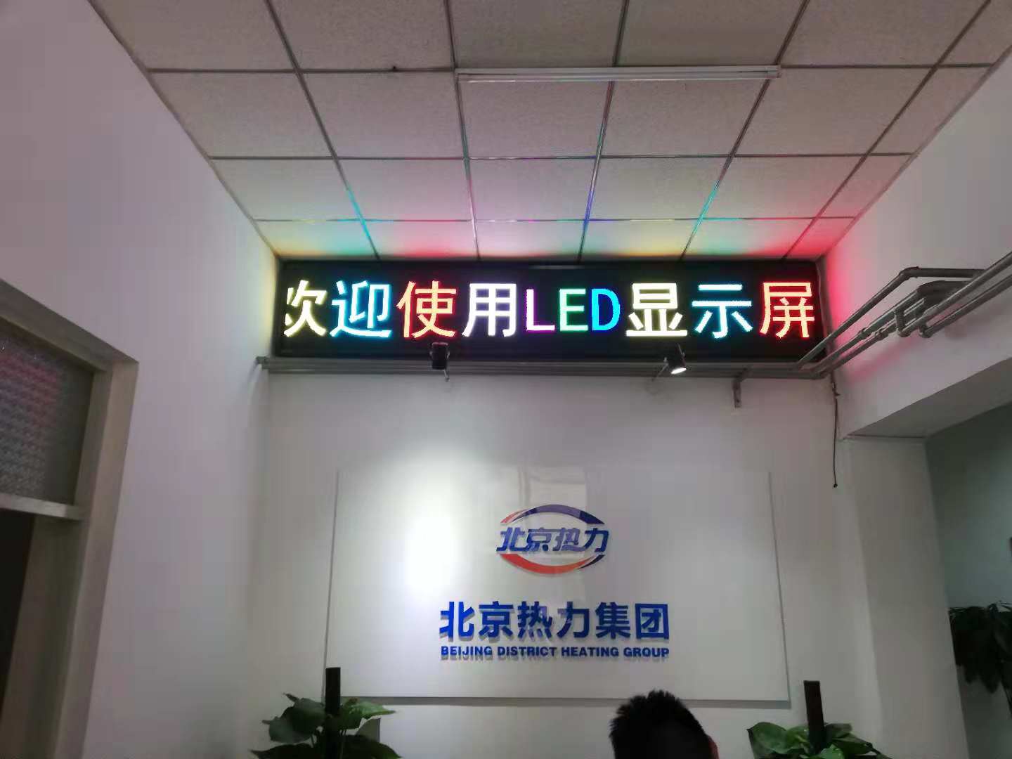 LED顯示屏,發(fā)光字,燈箱牌匾,霓虹燈,亞克力字